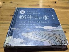 -蜗牛的家旅行主题云南菜餐厅.小酒馆(护国寺店)