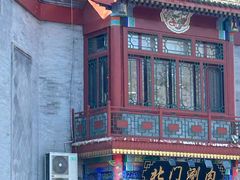 -北门涮肉·铜锅涮肉(南锣鼓巷店)