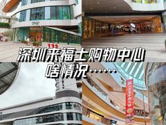 -深圳来福士广场