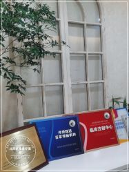 -北京炫美医疗美容