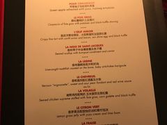 菜单-L'ATELIER de Joel Robuchon(外滩18号店)