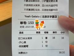 -野人先生现做冰淇淋(北京环宇荟店)