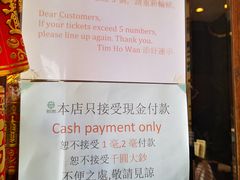 -添好运点心专门店(深水埗店)