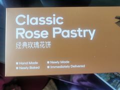 -HappyMiss花满楼·鲜花饼·鲜花茶·伴手礼(上海环球港店)