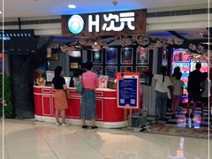 -H次元沉浸剧情密室(街道口店)