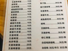 菜单-家利美食店
