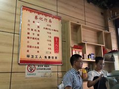 -蔡记行面·三套车(武威首店)