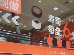 -争鲜回转寿司(太阳宫凯德SURPER店)