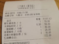 账单-黄寺蒸汽海鲜(黄寺大街店)