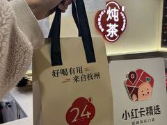 -炖物24章·顺时轻养茶(杭州保利时光里店)