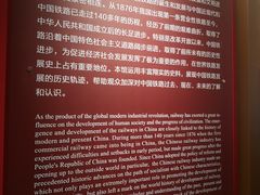 -中国铁道博物馆(正阳门馆)