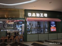 -椰小鸡·琼州糟粕醋(美兰缤纷城店)