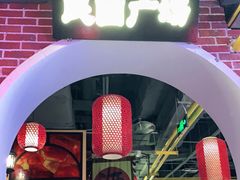 门面-天津卫码头(南开大悦城店)