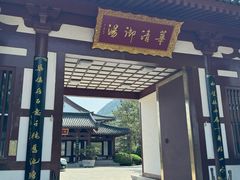 -华清宫景区