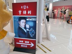 -青岛亨得利眼镜(城阳家佳源店)