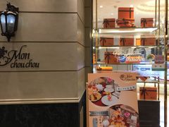 -檬舒舒MonChouChou(环球金融中心店)