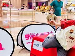 -小小元气运动馆(无锡茂业中心店)