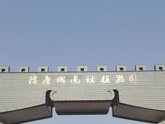 -洛阳市隋唐城遗址植物园