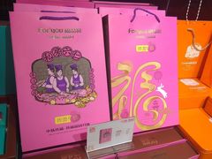 -福晶园益生菌蛋糕面包(紫荆山店)