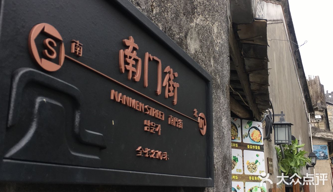 青石板路也感觉古色古香 连路牌都做得精致有心