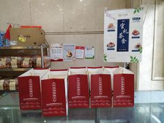 -清真全盛斋传统糕点(许士庙店)