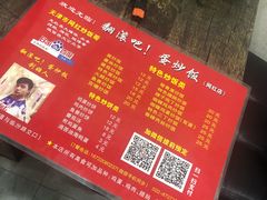 -翻滚吧!蛋炒饭·天津炒饭哥