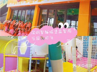 春日遛娃好去处—深圳智趣城堡益智游乐园