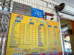 -有间冰室(侨港风情街店)