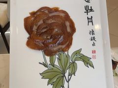 -全聚德(蓝山店)