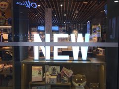 -九木杂物社(新一城店)