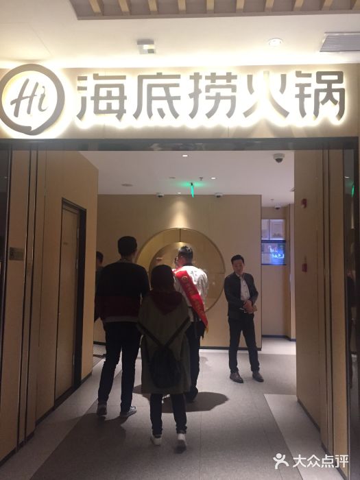 海底捞火锅(海宁路店)门面图片