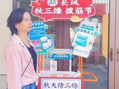 -长风拨筋养身(蟠龙天地店)