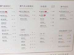 菜单-奈雪的茶(漫广场店)