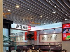 大堂-肥汁米蘭香港米线(长宁来福士店)