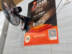 -夏记粉店(黄兴路步行街店)