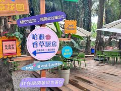 -曼听御花园