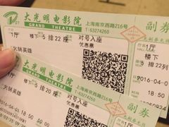 -大光明电影院(南京西路店)