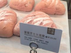 蜜蜜芝士火龙果-奈雪的茶(深圳北站店)