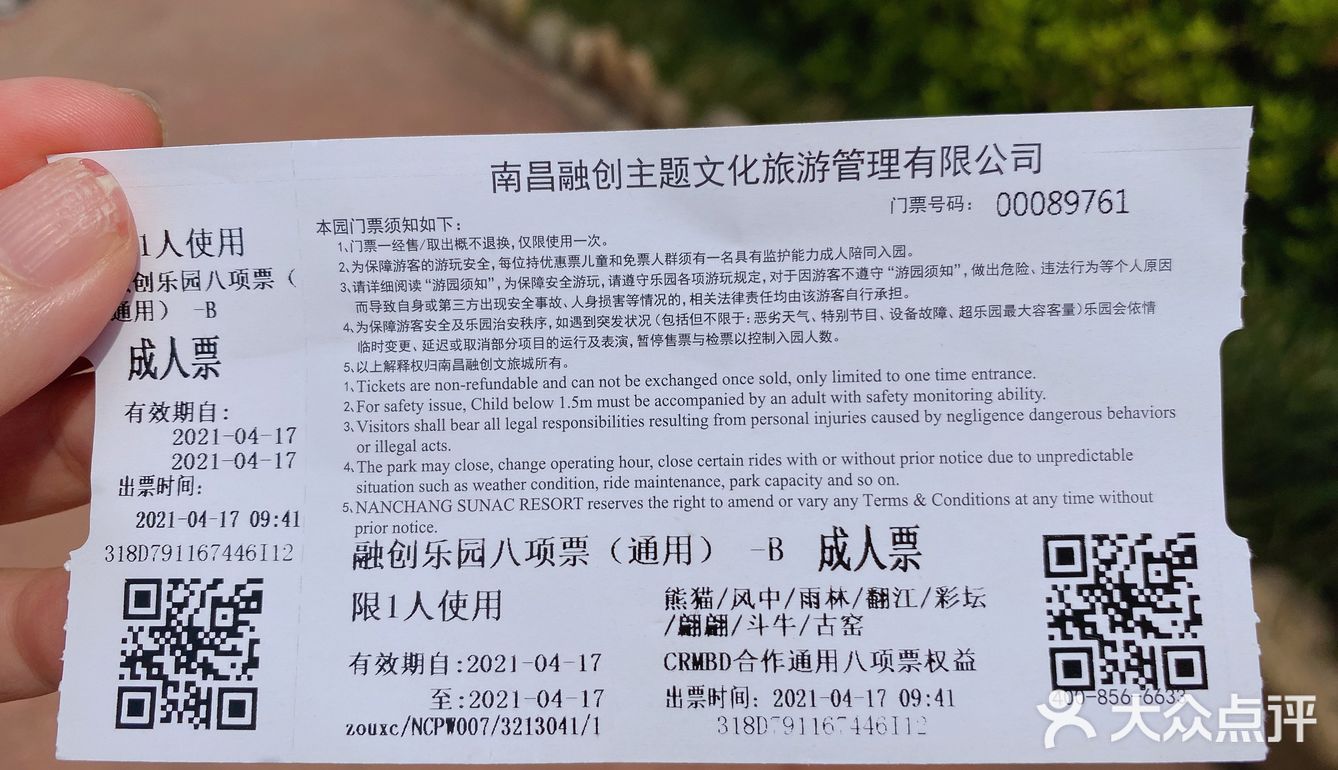 融创乐园欢乐游