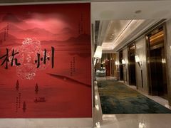 -杭州城中香格里拉大酒店