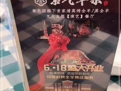 -紫光园·烤鸭·北京菜(劲松店)