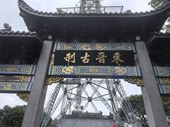 -灵顺寺