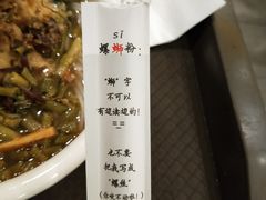 -水平有限广西米粉·广西风味集(五道口店)