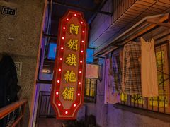 -楠火锅(太古里总店)