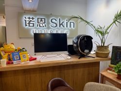 -诺恩Skin·科技美肤