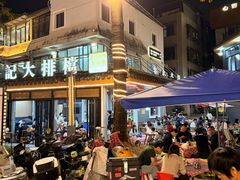 -黎记大排档(慈云路店)