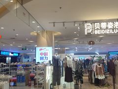 -北京华联购物中心(天通苑店)