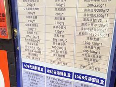 -吉之仙•中国制造•出口级食材日料店(领事馆总店)