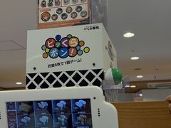 -KURA寿司(博多中洲店)