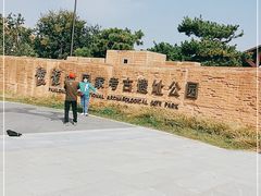 -盘龙城国家考古遗址公园